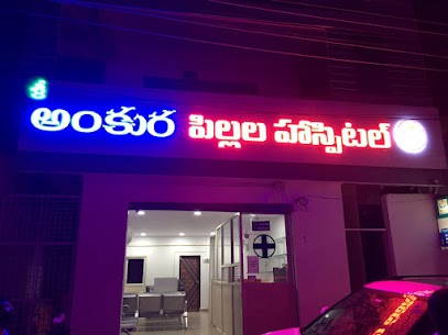 Sree Ankura Hospital, Siddipet
