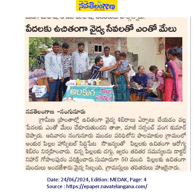 Newspaper coverage of the health camp